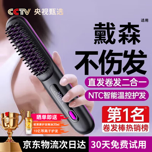Forest wireless hair straightening comb with negative ions that won’t hurt your hair. Wireless portable anti-static comb for curly hair and straight hair. Two-in-one rechargeable mini hair straightening comb. Fluffy splint. Extreme Night Black. 1.5 billion moisturizing negative ions that won’t hurt your hair.