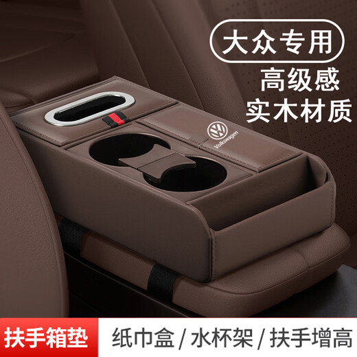 Wuji high-end multi-functional car armrest box, booster pad storage box, tissue box, water cup holder, car central control storage box, Volkswagen Passat Lavida Magotan Sagitar Tiguan, four-color optional storage box, default black