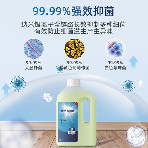 Finlan is suitable for Ecobos sweeping robot cleaning liquid X1T10T20T50 nano silver antibacterial and deodorizing cleaner