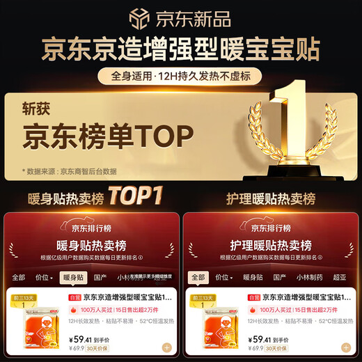 Made in Tokyo, enhanced version of the body-warming patch, 100 pieces, waist-warming patch, joint heating patch, heating for 12 hours