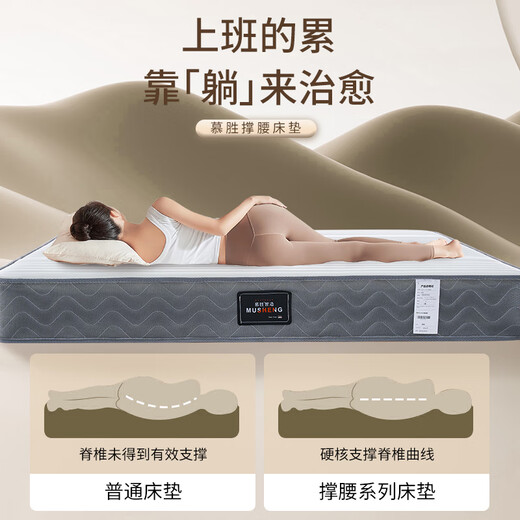 Musheng Spring Mattress Imported Jute Bonnier Spring Surround Reinforcement Simmons Mattress
