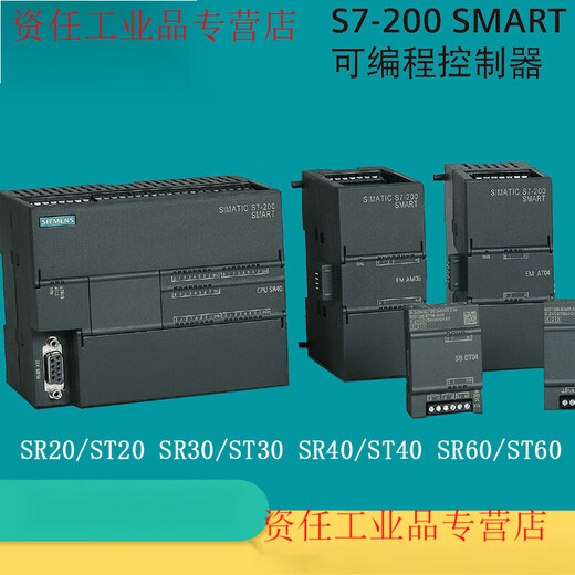 S7200SMART PLC CPU SR20 ST20 SR30 ST30 SR40 1000IEV4