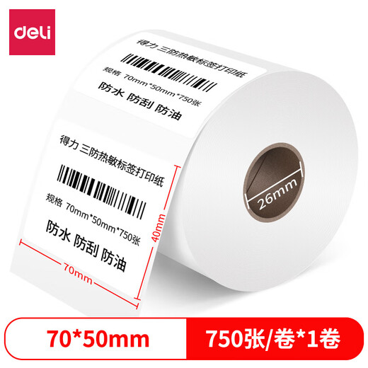 
DELI three thermal-proof label paper self-adhesive printing paper multi-specifications electronic side single printer consumable barcode paper 12006 80*60mm