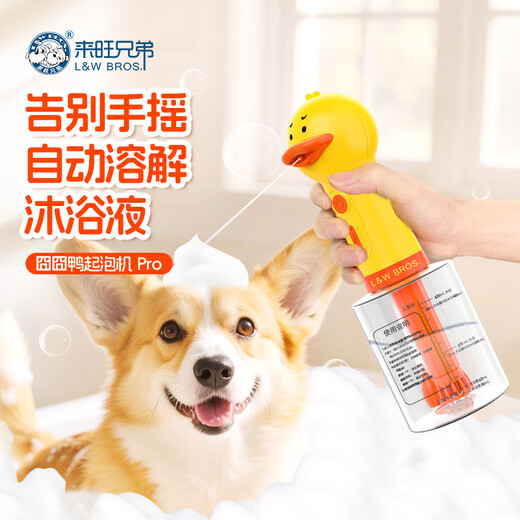 Laiwang Brothers Pet Electric Bubbler Hair Dryer Cat and Dog Bathing Machine Shower Gel Quick-drying Bath Towel Cat and Dog Supplies Upgraded One-Click Stirring Bath Bubble Machine Pro Model