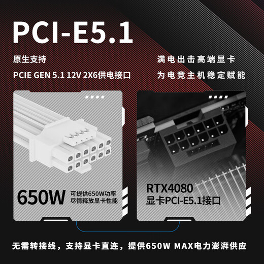 长城（Great Wall）额定850W P8白色铜牌直出线电源（ATX3.1/原生12V-2x6/单路12V/全电压/12CM风扇/支持5080显卡）