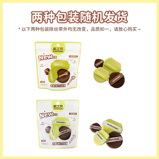 Su Zhi Ran Yin Mi Double Eyelid Sticker Super Invisible Double Eyelids for Naturally Large Eyes Single Sided Flat Eaves 112 Pieces + Powder Puff Small Set