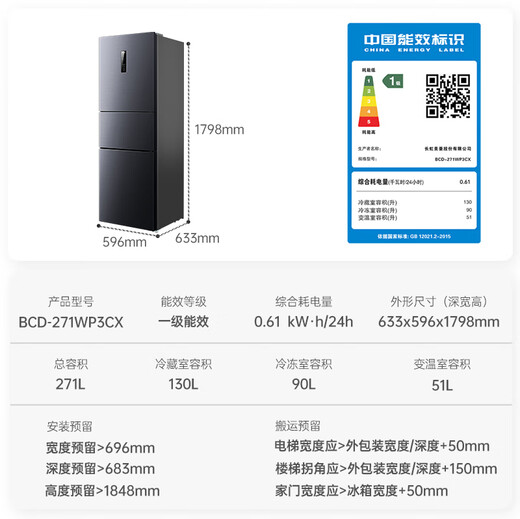 MeiLing ion net 271 liter three-door refrigerator three-door home frequency conversion first-level power-saving air-cooled frost-free dormitory rental small apartment national subsidy BCD-271WP3CX glory gray