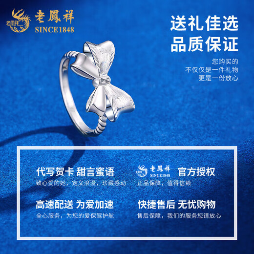 Lao Fengxiang pt950 platinum ring for women, platinum fugitive princess butterfly ring, Valentine's Day birthday gift for girlfriend and wife, platinum bow ring, about 4.8g, brand gift box