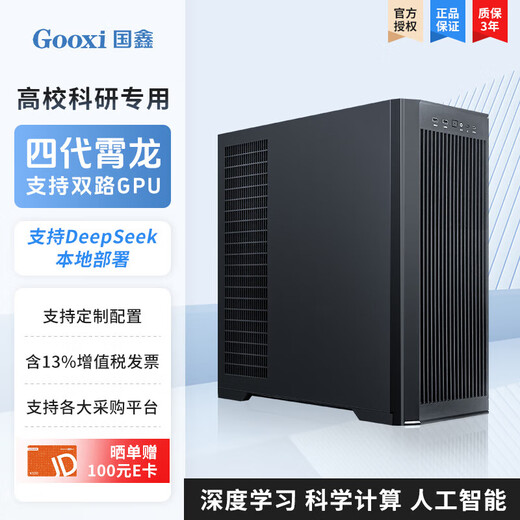 AMD dual-channel EPYC Xiaolong 9654/9754 simulated real/CPU rendering/finite element electromagnetic calculation dual-channel 9354 64 cores 128 threads 3.25G 128G memory + RTX5070 12G graphics card