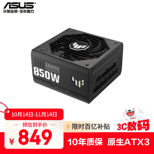 ASUS TUF GAMING Loader 850 W Gold Medal Vollmodul-Netzteil ATX3/PCB-Beschichtung/Pcie 5.0/geprägte Linie/angepasst an 5060-Grafikkartenunterstützung