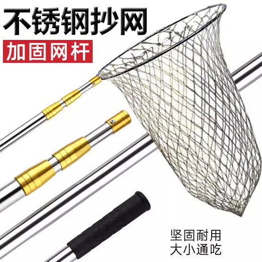 Fishing net copy net complete set of net copy pole telescopic pole fishing net bag folding stainless steel copy net fishing special copy net head stainless steel color deepened net bag + yellow pole 6m