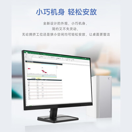 MSI Family Bucket Creator i5 12400/16G/1T National subsidy 20% designer complete set of commercial office desktop computer host