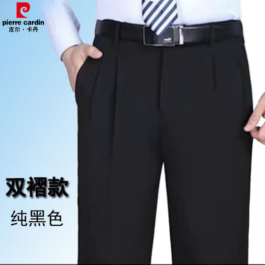 Pierre Cardin double-pleated men's trousers, middle-aged and elderly loose formal suit trousers, autumn and winter thick trousers, high-waisted straight trousers, large trouser legs, thick/style* trousers, black double-pleated 29, small waist 2 feet 2 inches