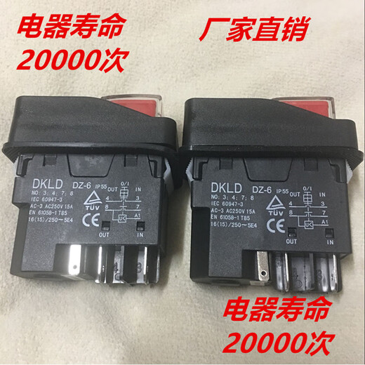 DKLD waterproof switch electromagnetic switch DZ-6 start stop DZ04 tool DKLD DZ-6 DZ-6_5 feet