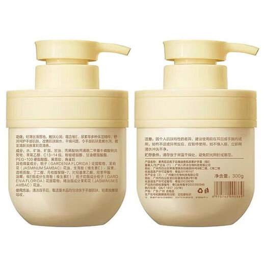 TOOLDOO Zhiyang Gardenia Vitamin E Urea Hand Cream 300g Autumn and Winter Moisturizing Moisturizing Rejuvenating Hands Non-greasy Men and Women