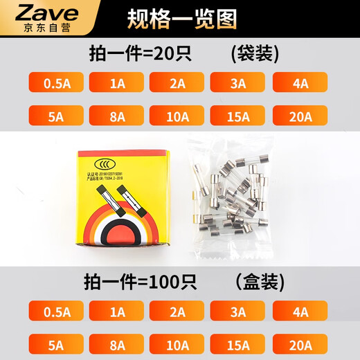 ZAVE fuse glass fuse fuse 6*30mm 0.5A (5 pieces/box)