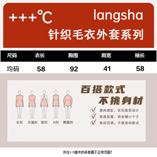 Langsha Knitted Cardigan Women's 2025 Autumn New Slim Jacket Women's Small Outer Style Top