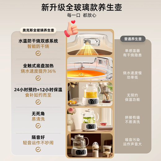 AUX all-glass health kettle multi-function mother and baby constant temperature kettle baby milk electric kettle 0 glue milk regulator YS125A filter model