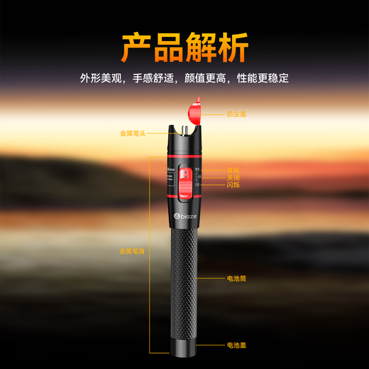 Biaz red light fiber test pen 10mW red light source tester 10km KM light pen/lighting pen SC/FC/ST connector cold connector universal gj06