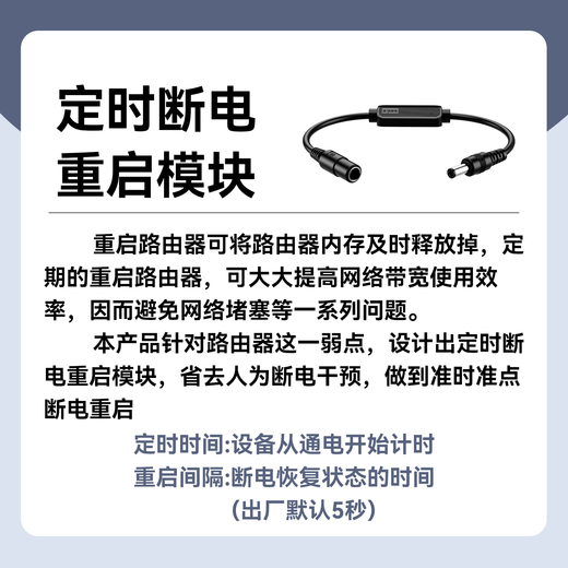 Biaz router automatic restart line home 24-hour scheduled power off network WIFI non-stuttering switch reset control optical cat network smart relay white