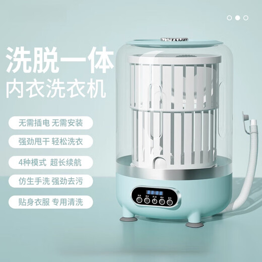 Panasonic's Japanese high-quality trendy electrical appliances laundry cup mini underwear washing machine small wireless installation-free portable sock washing special turbine mint green 3L + wash and remover + 3000mA
