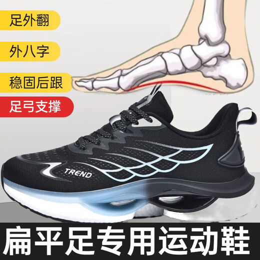 语森忆扁平足足弓支撑运动鞋男脚型改善姿态纠扁平足矫内八字后跟固 9888白兰网面[配鞋垫 39