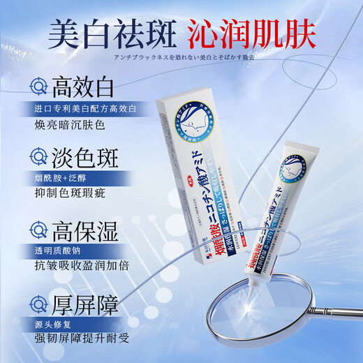 Honda Pharmaceutical Niacinamide Gel Medical Whitening, Spot Removal and Melanin Spot Niacinamide Gel for Men and Women 3 Boxes