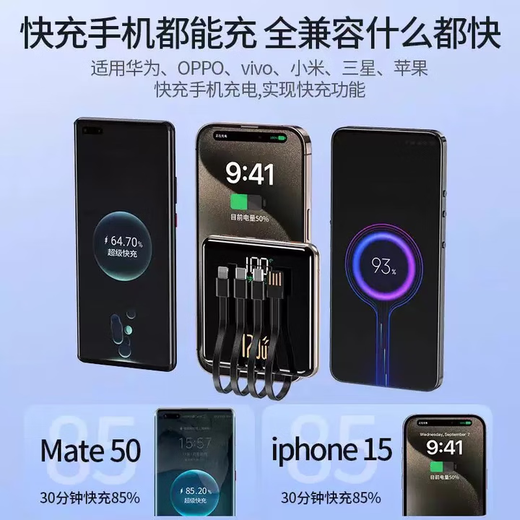 HKTW 3C certification丨Ultra-thin 120W Huawei power bank 20000 mAh comes with a cable that can be used on airplanes. Compact and portable, high-power and large-capacity Xiaomi Apple mobile power supply. Black and ultra-thin丨New 3C certification + super fast charging + speed increase of 600 120W + can be used on airplanes and high-speed rail + comes with 4 cables