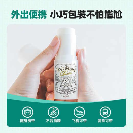 Deonatulle Antiperspirant Cream Classic Antiperspirant Stone Antiperspirant 20g*2 pieces + 3g trial pack