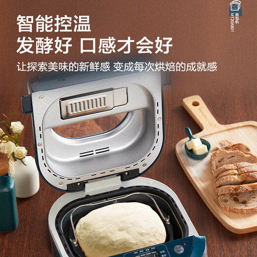 Supor Bread Machine Fully Automatic Home Large Capacity Home Breakfast Kneading Machine Intelligent Temperature Control Three-dimensional Baking Machine Master Kneading Machine MT20A801