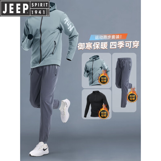 Jeep (JEEP) running sports suit winter men's velvet windproof jacket quick-drying tight top morning running fitness training cycling suit green two-piece set windproof velvet sports M 100-120Jin Jin equals 0.5 kg