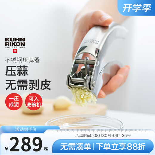 Swiss Likan garlic press manual garlic pounder garlic beater household garlic grinder stainless steel artifact hand-pressed kitchen supplies 30 dishwasher