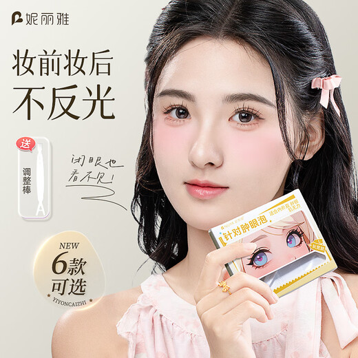 Bantang Jinse Double Eyelid Stickers for Women Invisible Natural Traceless Matte Sleep Memory Artifact Invisible Traceless Natural Large Eyelids Double Single Half Month Style - (Sagging eyelids, European style large double eyelids) 192 stickers