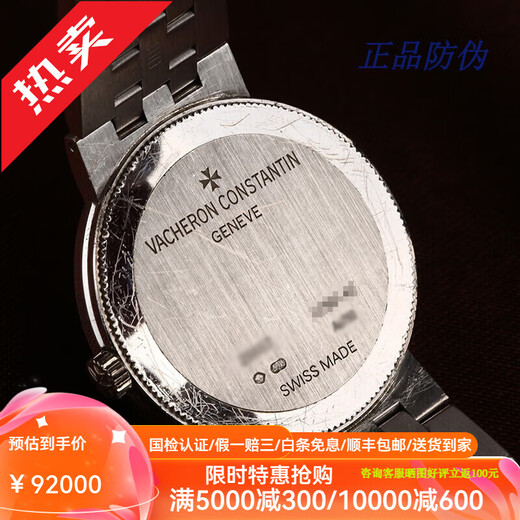 [Second-Hand 99 New] Vacheron Constantins weibliche Uhrenserie 25557/Q01 Quarz 30mm 18K Gold Original Diamond Ingelgelte Casual Business Fashion Second-Hand Watch 25557/Q01G-9276/Platinum/Silberplatte