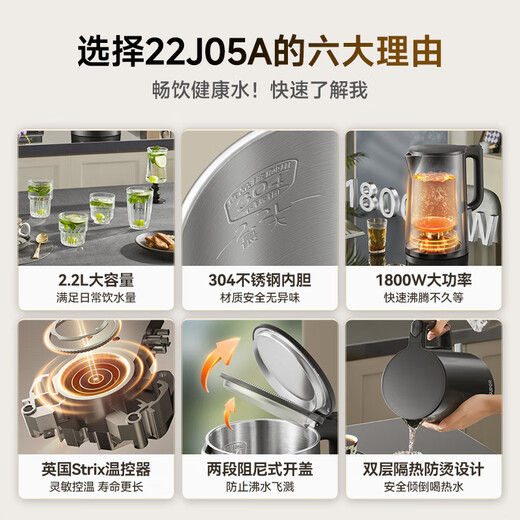 SUPOR hot water kettle electric kettle 2.2L large capacity all-steel seamless double-layer anti-scalding electric kettle 304 stainless steel 1800W high power SW-22J05A