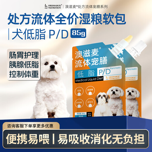 Aozimai fluid prescription soft pack wet food nutrition for cats and dogs, postoperative conditioning for liver, gallbladder and pancreas, low fat, kidney stones, urinary tract and gastrointestinal conditioning, low fat for dogs, 12 bags, one box