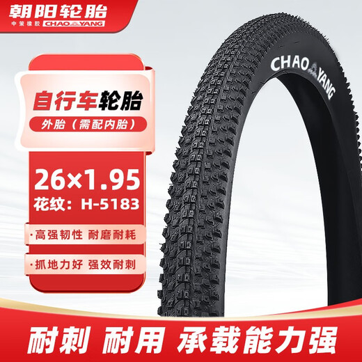 Chaoyang tire 26x1.95 bicycle tires Mountain bike off-road vehicle tires H-5129/5183 outer tires