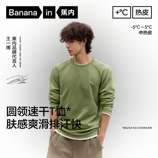 
Banana hot leather 502++ men's quick-drying round neck long-sleeved functional T-shirt warm top sports riding quick-drying clothes autumn and winter