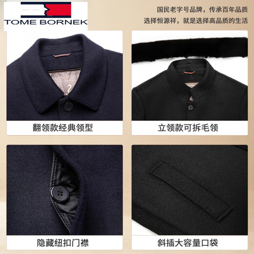 TOME BORNEK Tommy double-sided woolen coat for men, medium-length down lining, removable middle-aged dad winter wool woolen coat, stand-up collar, navy, mink collar + down lining, 90 national standard down 2XL 185