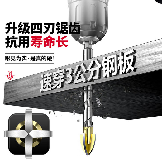 四刃十字钻瓷砖混凝土打孔超硬专用电钻高硬度干打钻头大全 四刃十字钻头5MM【5支装】