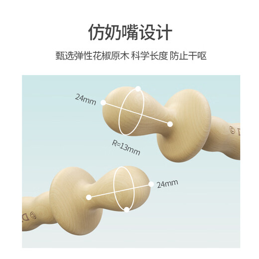 Qiaran Zanthoxylum wood molar stick baby teether 3 months and above baby comfort artifact chewing toys Zanthoxylum wood molar stick * 1 piece Comes with teether + red rope + anti-falling chain + storage box