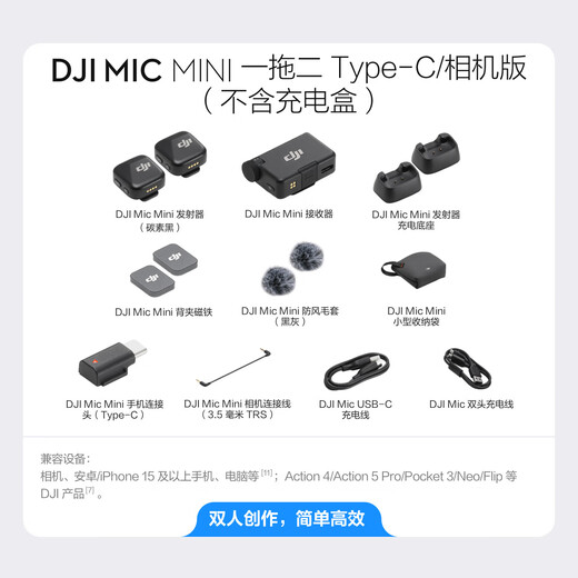 DJI Mic Mini mini wireless high quality noise reduction lavalier microphone outdoor interview live broadcast vlog mobile phone camera radio microphone Android + Apple 15-17 series + camera one for two official standard configuration