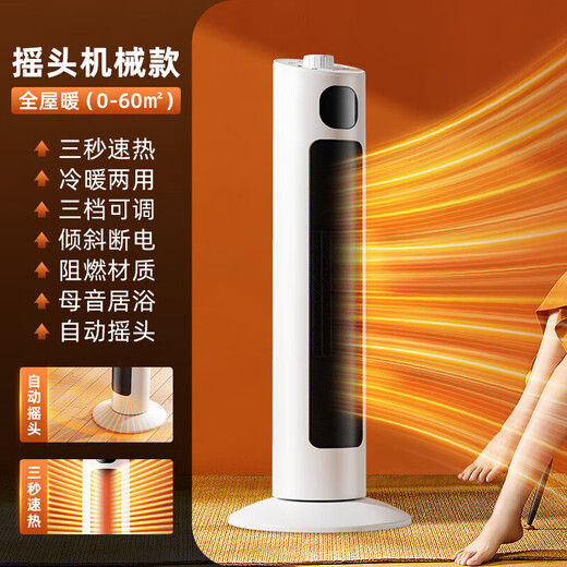 MI Xiaomi pepper rapid delivery heater heater home electric heater remote control electric heater fast heating energy-saving hot air fan light sound vertical small sun oven bedroom office (graphene) mechanical plus shaking head