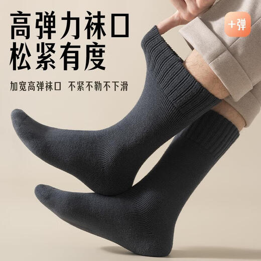 KINGXIAOJING Japan's ultra-thick wool socks for men in autumn and winter, thickened plus velvet long cashmere warm mid-calf cotton socks, tall stockings, 3 pairs, dark gray + navy + black, one size fits all