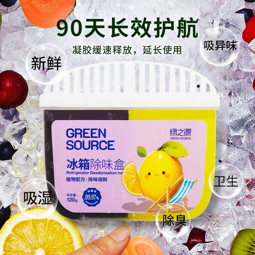 Green Source Refrigerator Deodorant Activated Carbon Refrigerator Deodorizer and Sterilization Artifact Refrigerator Deodorant Refrigerator Deodorizer Box 120g*2