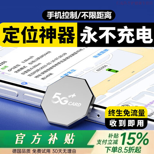 Xiaomi relies on GPS locator, vehicle vehicle anti-lost, anti-theft tracking instrument, booking car tracking and recording artifact j. Solonman promises lifetime free data + nationwide
