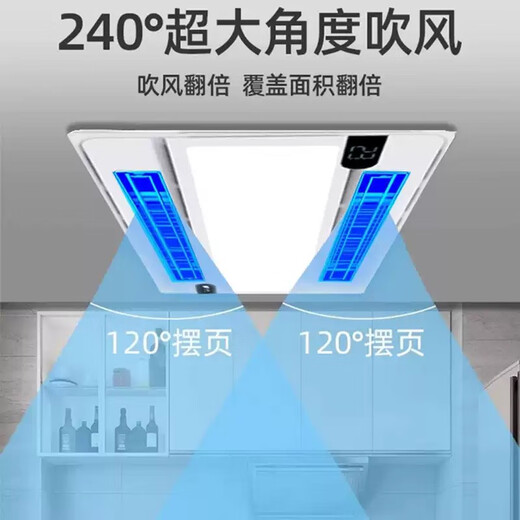 Opda Smart Kitchen Special Cooler Cooler Ceiling Embedded Lighting Ventilation Air Conditioner Cooler A Type Key Switch Type* Lighting 120mm High