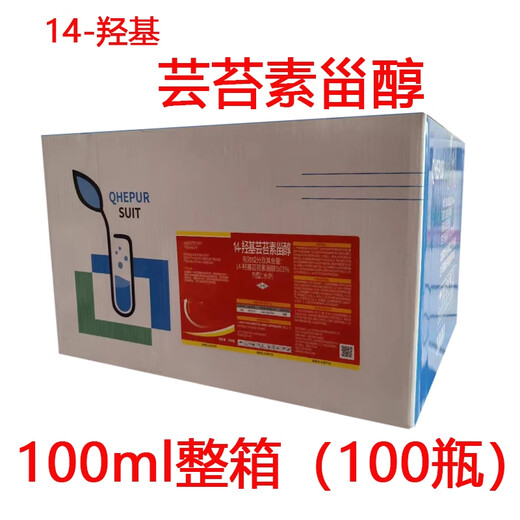 Jiuin 14 HydroxyBrassinosteroid Genuine Yuntaixin Lactone Promotes Root Root Strengthening and Seedling Fertilizer Effective Foliar Fertilizer Growth Regulator Full Box Wholesale 10ml 1000 Bags