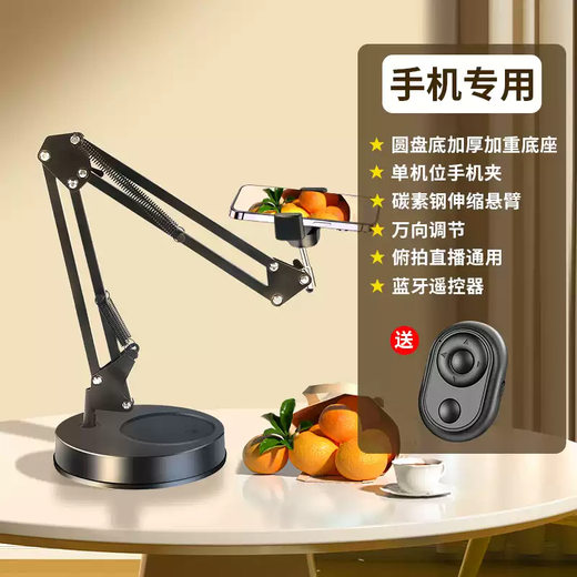 TKHE professional overhead shooting mobile phone holder desktop live broadcast selfie stick tripod for shooting food and recording video artifact special for online classes unboxing vlog teacher calligraphy overhead shooting with supplement conventional disc base + cantilever overhead shooting bracket