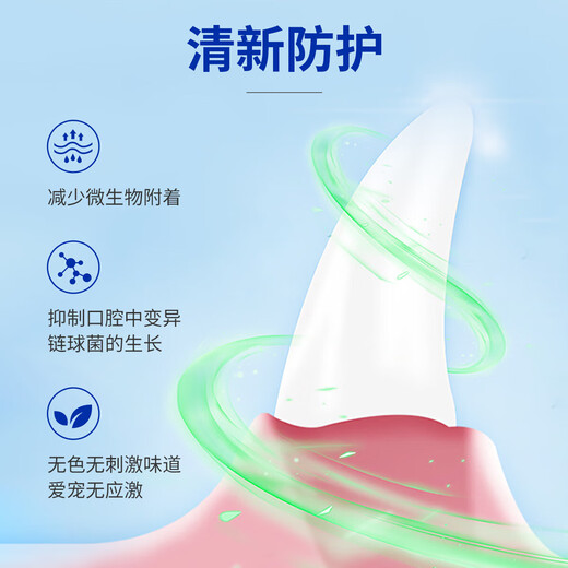 Pet tooth cleaning water 100ml probiotic mouthwash for cats and dogs to remove bad breath, tartar and odor, get 3 bottles, buy 2 get 1 free